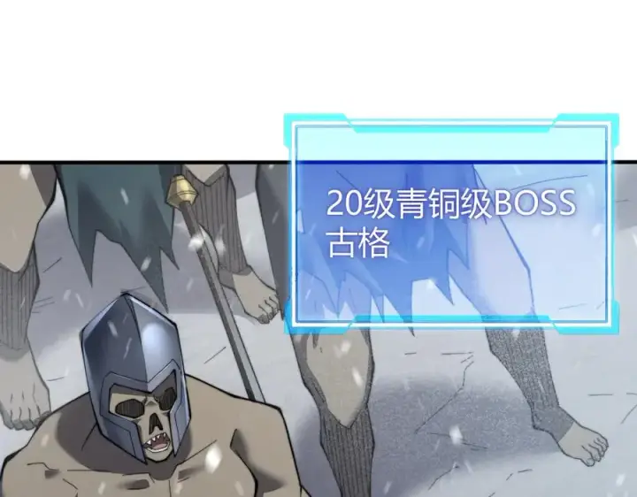 《网游：因为太浪，我成了全服公敌！》第44话 冰雪镇攻城战开始！图102