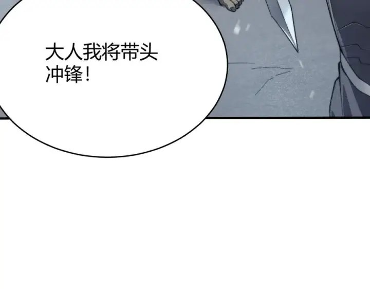 《网游：因为太浪，我成了全服公敌！》第44话 冰雪镇攻城战开始！图104