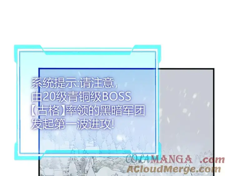《网游：因为太浪，我成了全服公敌！》第44话 冰雪镇攻城战开始！图105
