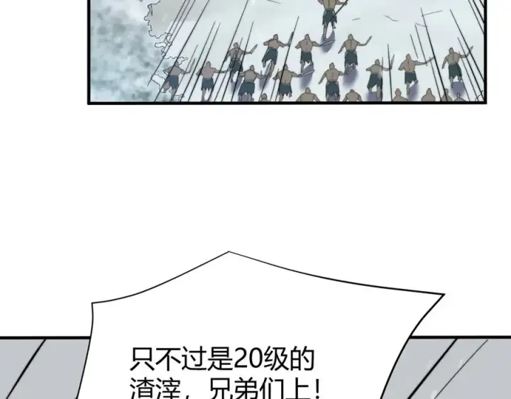 《网游：因为太浪，我成了全服公敌！》第44话 冰雪镇攻城战开始！图107