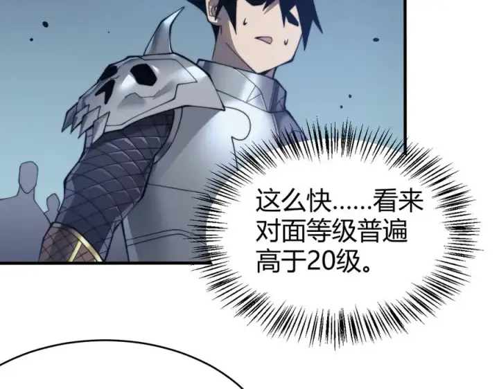 《网游：因为太浪，我成了全服公敌！》第44话 冰雪镇攻城战开始！图111