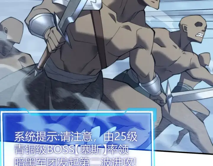 《网游：因为太浪，我成了全服公敌！》第44话 冰雪镇攻城战开始！图115