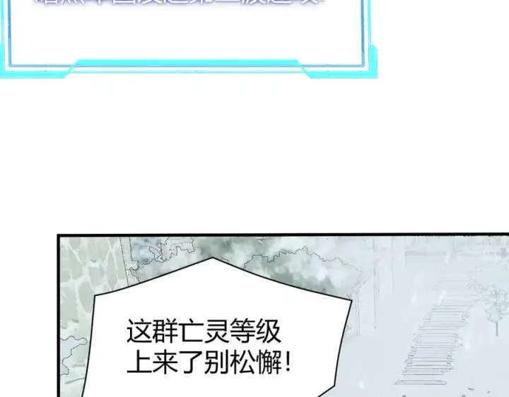 《网游：因为太浪，我成了全服公敌！》第44话 冰雪镇攻城战开始！图116