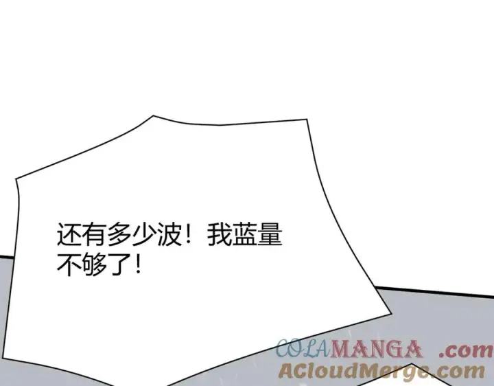 《网游：因为太浪，我成了全服公敌！》第44话 冰雪镇攻城战开始！图121