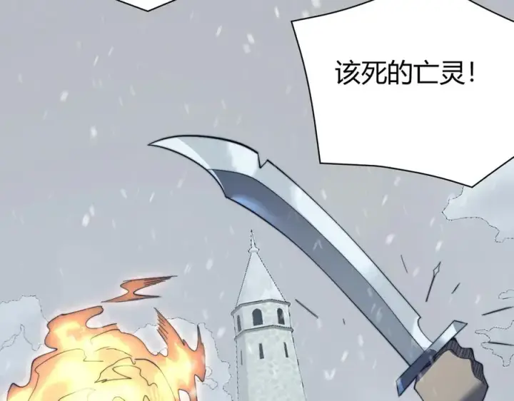 《网游：因为太浪，我成了全服公敌！》第44话 冰雪镇攻城战开始！图122