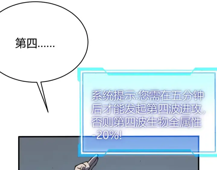 《网游：因为太浪，我成了全服公敌！》第44话 冰雪镇攻城战开始！图124