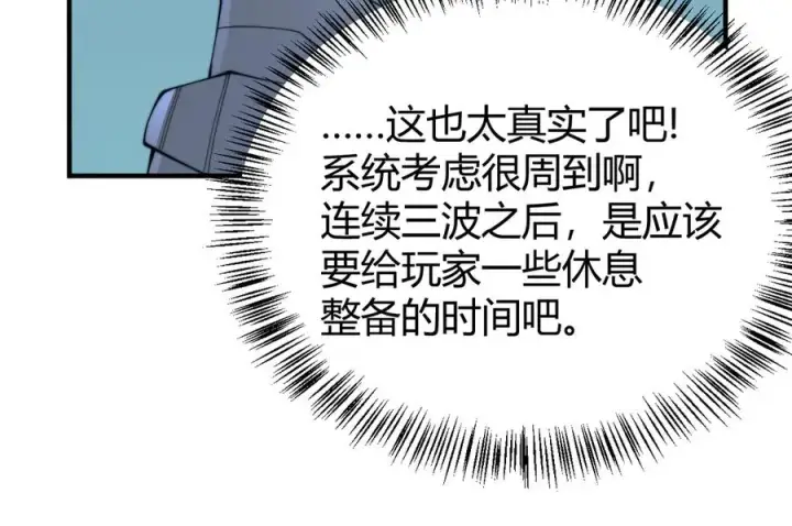 《网游：因为太浪，我成了全服公敌！》第44话 冰雪镇攻城战开始！图126