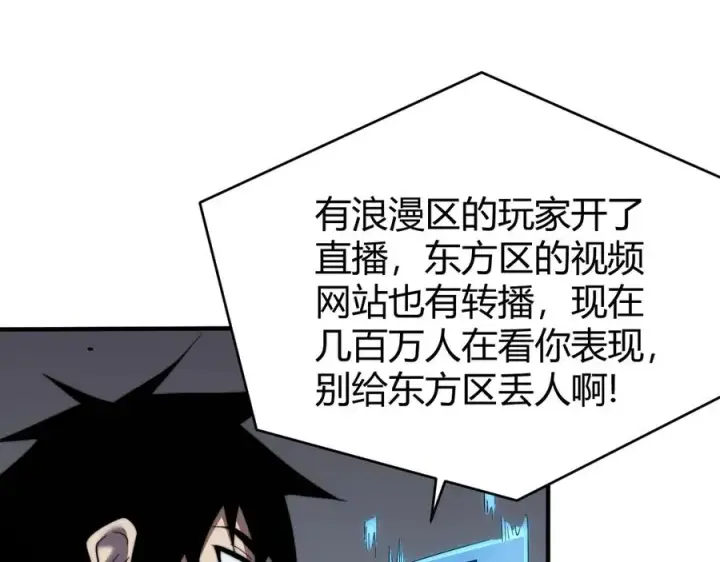《网游：因为太浪，我成了全服公敌！》第44话 冰雪镇攻城战开始！图127