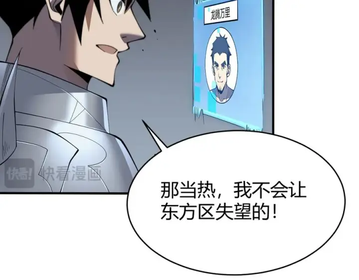 《网游：因为太浪，我成了全服公敌！》第44话 冰雪镇攻城战开始！图128