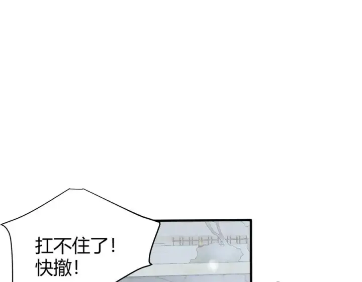 《网游：因为太浪，我成了全服公敌！》第44话 冰雪镇攻城战开始！图134