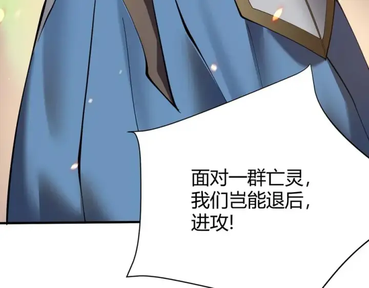 《网游：因为太浪，我成了全服公敌！》第44话 冰雪镇攻城战开始！图139