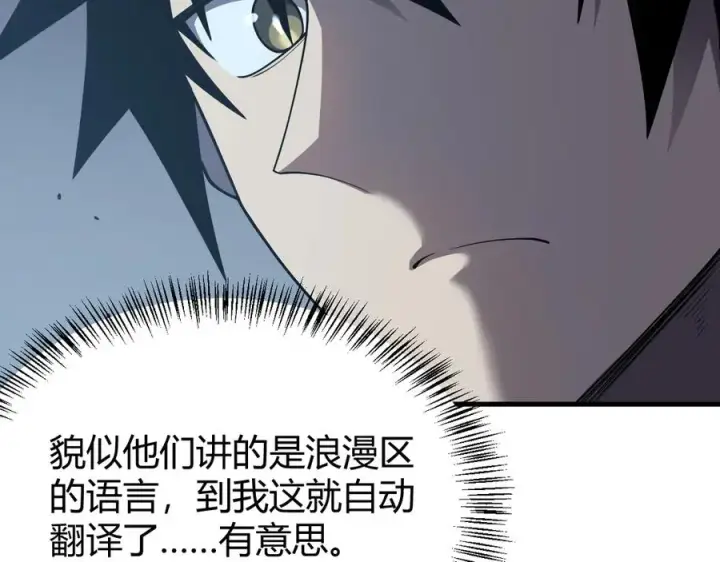 《网游：因为太浪，我成了全服公敌！》第44话 冰雪镇攻城战开始！图15