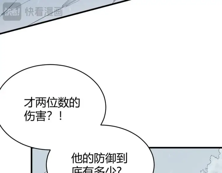 《网游：因为太浪，我成了全服公敌！》第44话 冰雪镇攻城战开始！图20