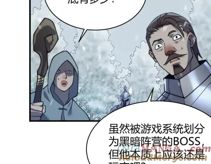 《网游：因为太浪，我成了全服公敌！》第44话 冰雪镇攻城战开始！图21