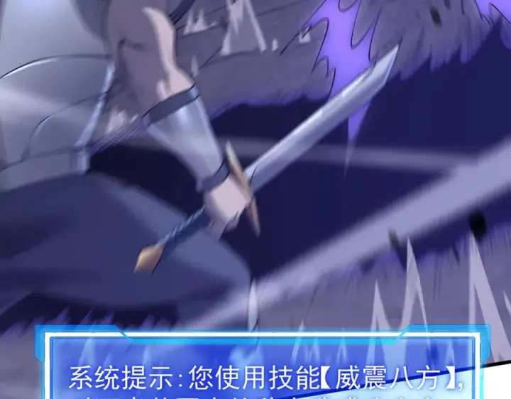 《网游：因为太浪，我成了全服公敌！》第44话 冰雪镇攻城战开始！图27