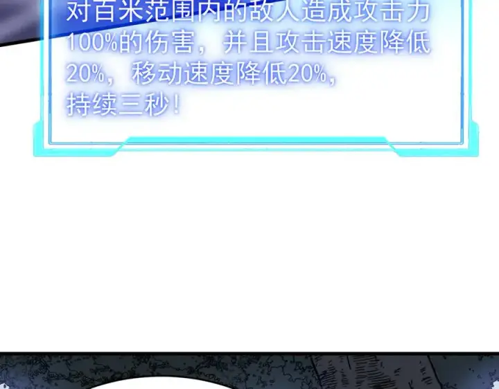 《网游：因为太浪，我成了全服公敌！》第44话 冰雪镇攻城战开始！图28