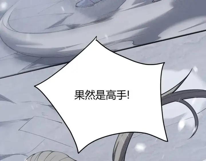 《网游：因为太浪，我成了全服公敌！》第44话 冰雪镇攻城战开始！图39