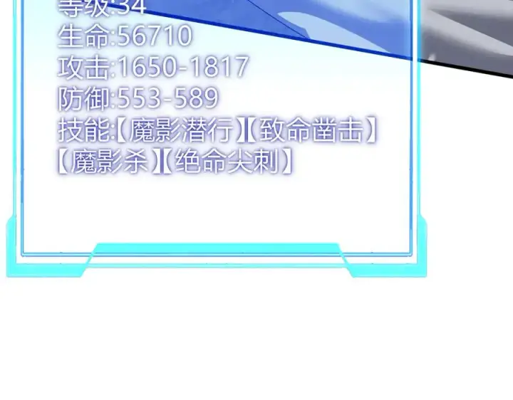 《网游：因为太浪，我成了全服公敌！》第44话 冰雪镇攻城战开始！图43