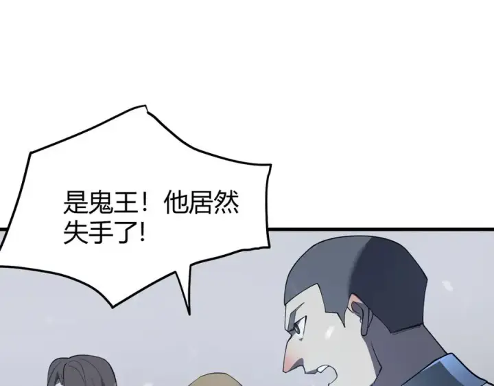 《网游：因为太浪，我成了全服公敌！》第44话 冰雪镇攻城战开始！图44