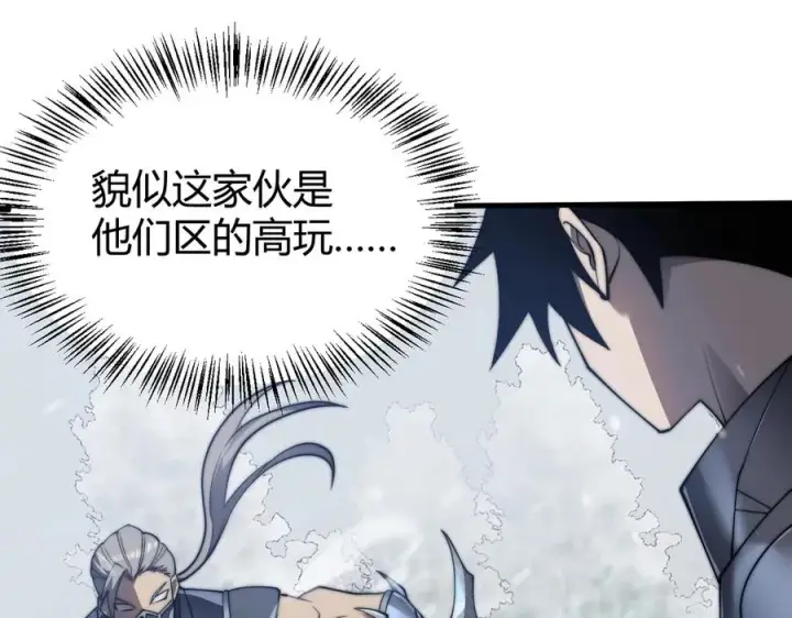 《网游：因为太浪，我成了全服公敌！》第44话 冰雪镇攻城战开始！图47