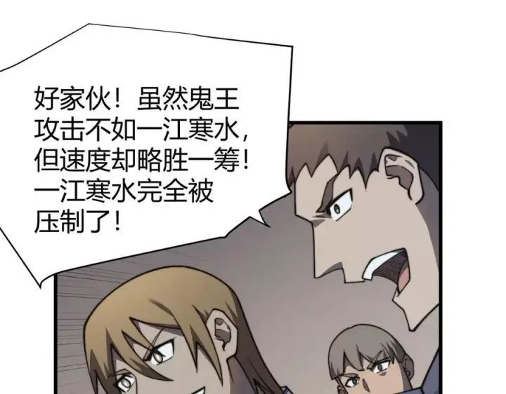 《网游：因为太浪，我成了全服公敌！》第44话 冰雪镇攻城战开始！图62