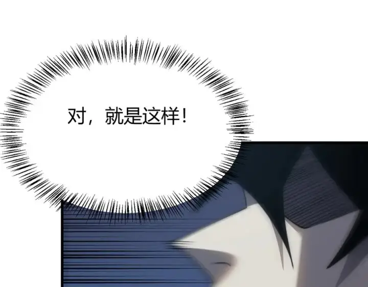 《网游：因为太浪，我成了全服公敌！》第44话 冰雪镇攻城战开始！图66