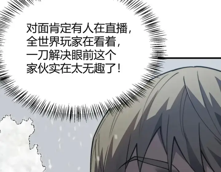 《网游：因为太浪，我成了全服公敌！》第44话 冰雪镇攻城战开始！图68