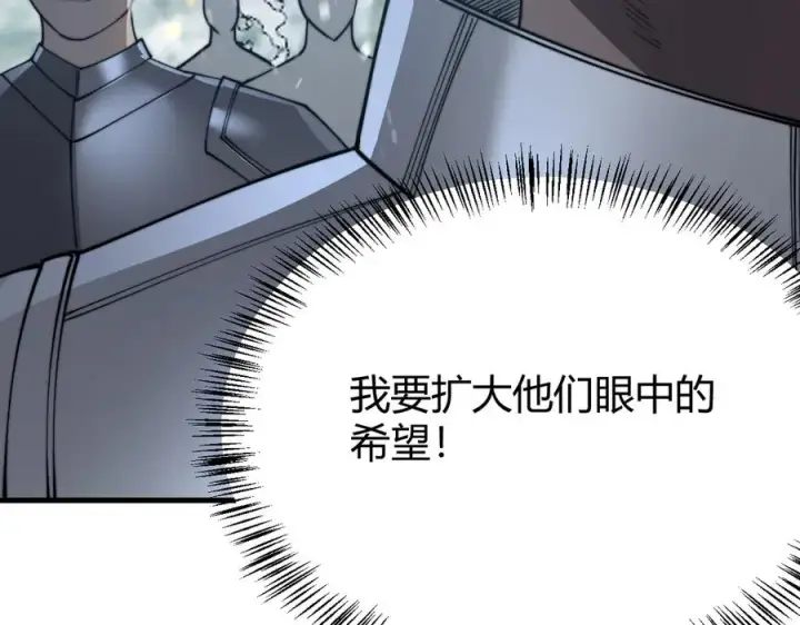 《网游：因为太浪，我成了全服公敌！》第44话 冰雪镇攻城战开始！图70
