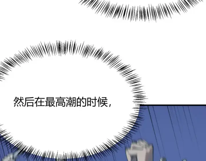 《网游：因为太浪，我成了全服公敌！》第44话 冰雪镇攻城战开始！图71