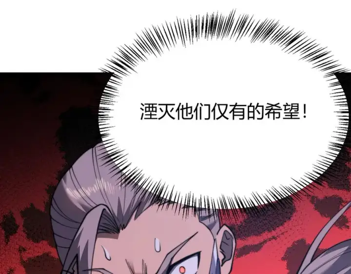 《网游：因为太浪，我成了全服公敌！》第44话 冰雪镇攻城战开始！图74