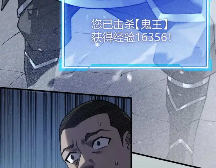 《网游：因为太浪，我成了全服公敌！》第44话 冰雪镇攻城战开始！图80