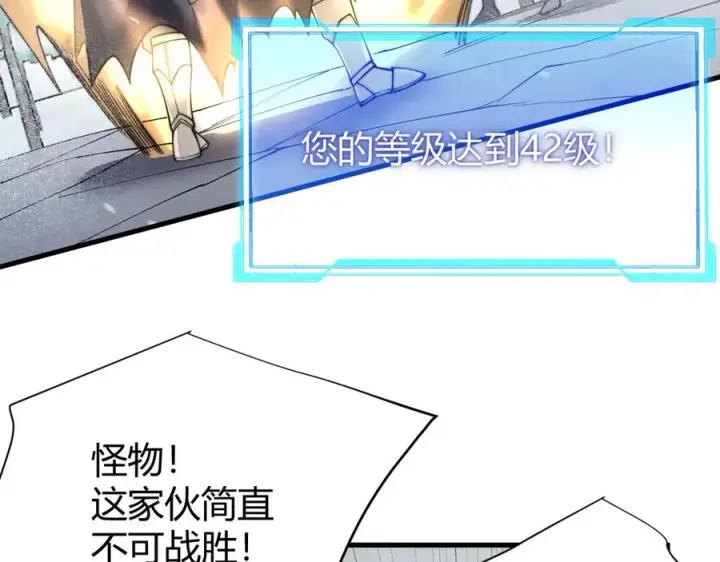 《网游：因为太浪，我成了全服公敌！》第44话 冰雪镇攻城战开始！图83