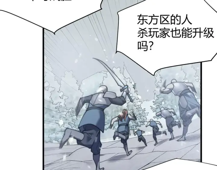 《网游：因为太浪，我成了全服公敌！》第44话 冰雪镇攻城战开始！图84