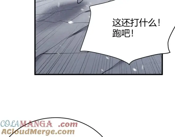 《网游：因为太浪，我成了全服公敌！》第44话 冰雪镇攻城战开始！图85