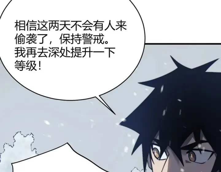 《网游：因为太浪，我成了全服公敌！》第44话 冰雪镇攻城战开始！图86