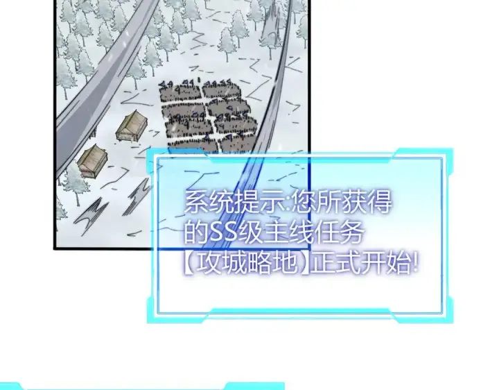 《网游：因为太浪，我成了全服公敌！》第44话 冰雪镇攻城战开始！图90