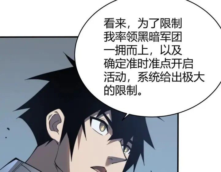 《网游：因为太浪，我成了全服公敌！》第44话 冰雪镇攻城战开始！图94