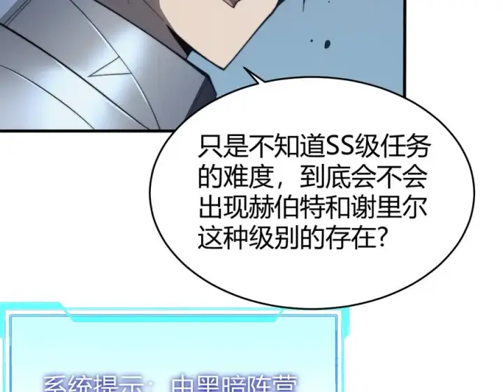 《网游：因为太浪，我成了全服公敌！》第44话 冰雪镇攻城战开始！图95