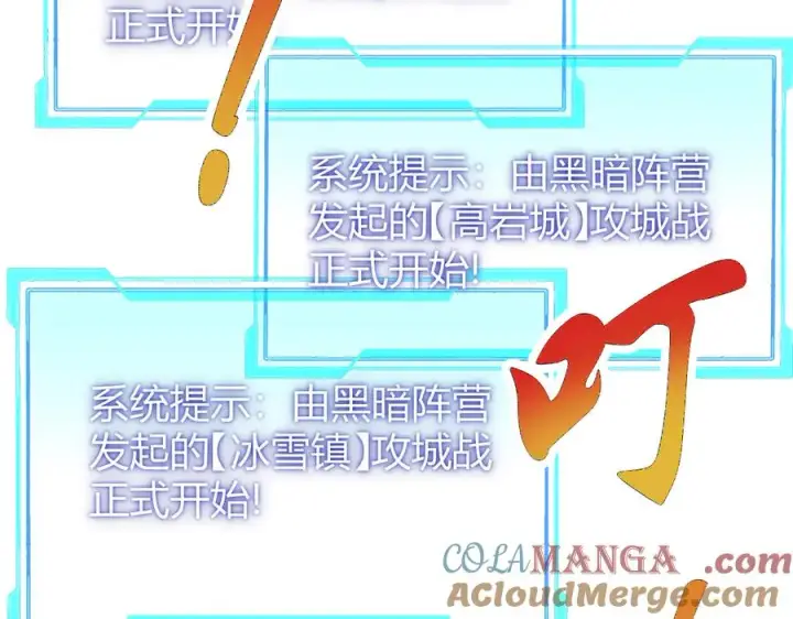 《网游：因为太浪，我成了全服公敌！》第44话 冰雪镇攻城战开始！图97