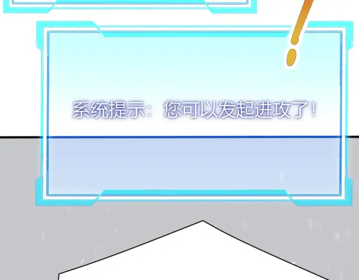 《网游：因为太浪，我成了全服公敌！》第44话 冰雪镇攻城战开始！图98