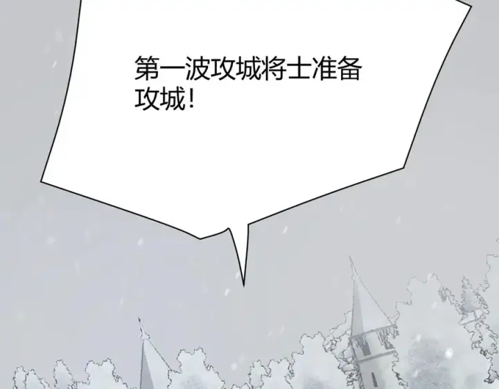 《网游：因为太浪，我成了全服公敌！》第44话 冰雪镇攻城战开始！图99