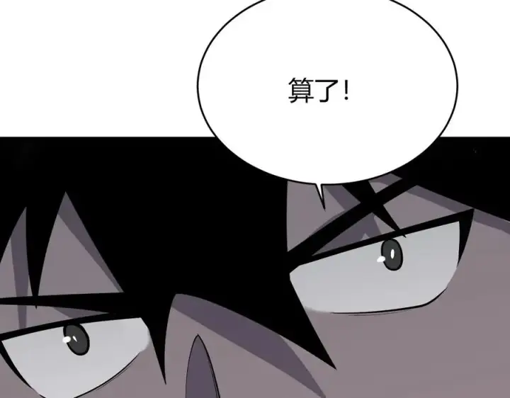 《网游：因为太浪，我成了全服公敌！》第45话 冰雪镇之子图103