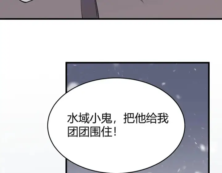 《网游：因为太浪，我成了全服公敌！》第45话 冰雪镇之子图104