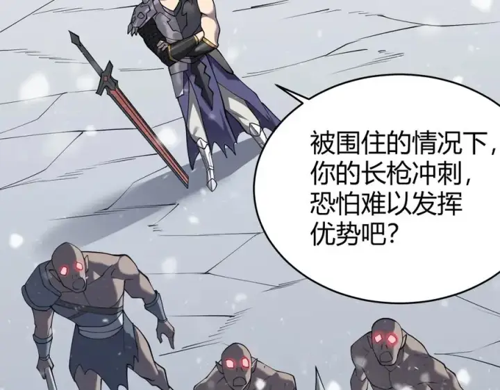 《网游：因为太浪，我成了全服公敌！》第45话 冰雪镇之子图106