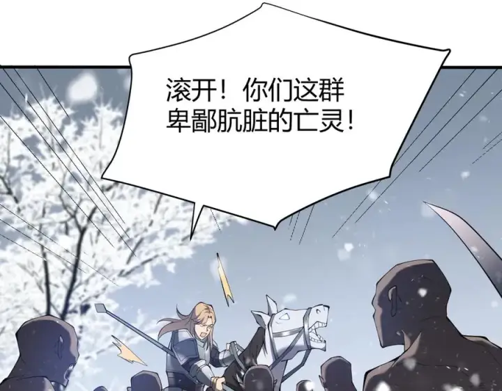 《网游：因为太浪，我成了全服公敌！》第45话 冰雪镇之子图118