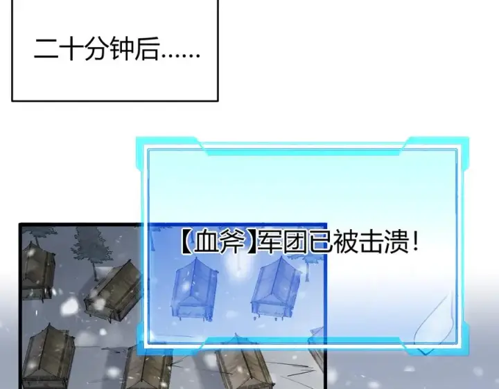 《网游：因为太浪，我成了全服公敌！》第45话 冰雪镇之子图12