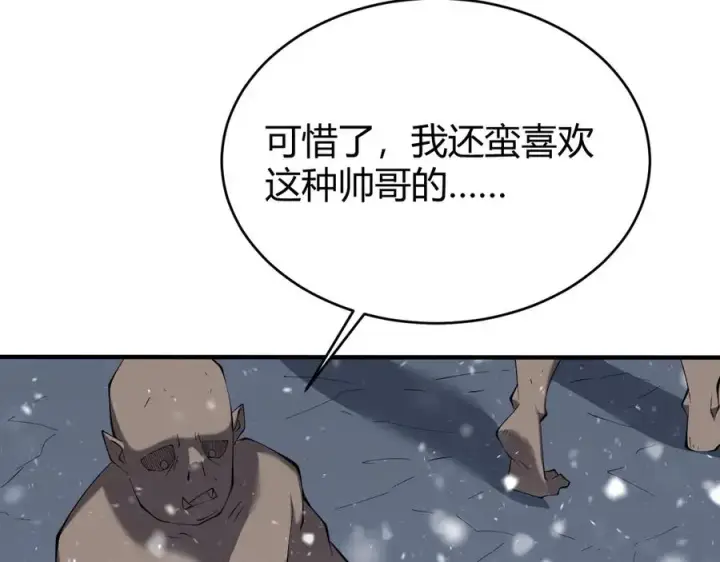 《网游：因为太浪，我成了全服公敌！》第45话 冰雪镇之子图122