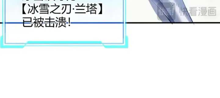 《网游：因为太浪，我成了全服公敌！》第45话 冰雪镇之子图126
