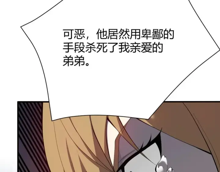 《网游：因为太浪，我成了全服公敌！》第45话 冰雪镇之子图130