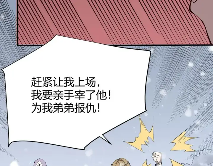 《网游：因为太浪，我成了全服公敌！》第45话 冰雪镇之子图132